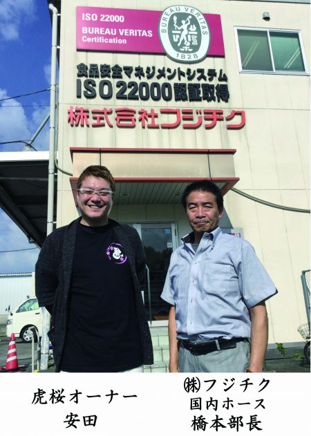 階段用フジチク