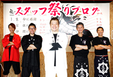 スタッフ祭りブログ