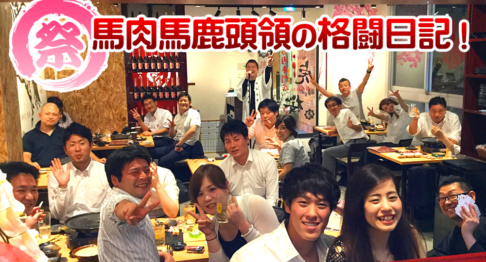 熊本牧場直卸馬肉専門店　虎桜