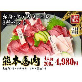 テッパン3種 （上赤身・タテガミ・ヒレ）3種セット200g 送料無料