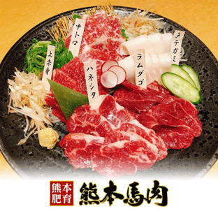 虎桜セット01　馬刺し3種150g+馬焼き肉2種200g